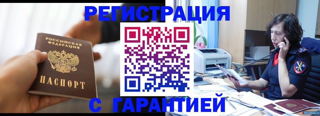 временная регистрация 2025 в Ростове