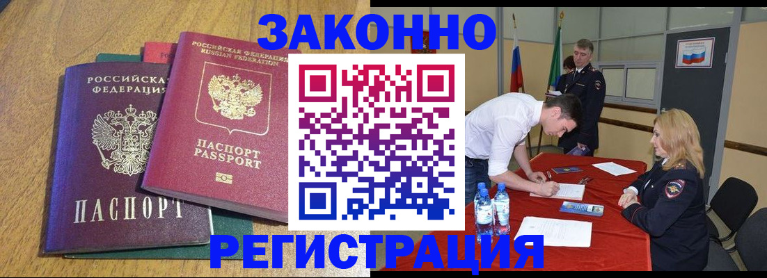 где прописаться в Ростове