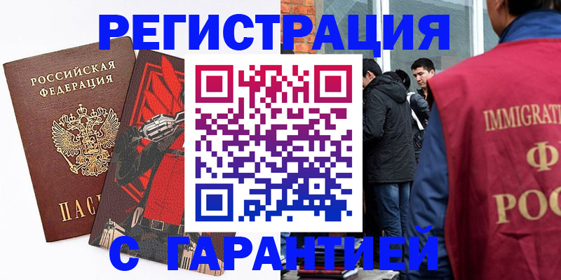 временная регистрация собственник в Ростове