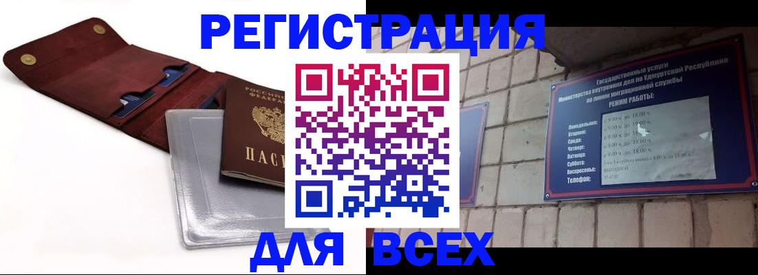 прописка регистрация в Ростове
