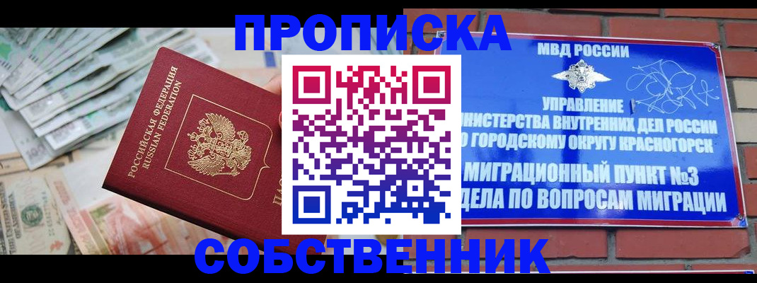 прописка гарантия в Ростове