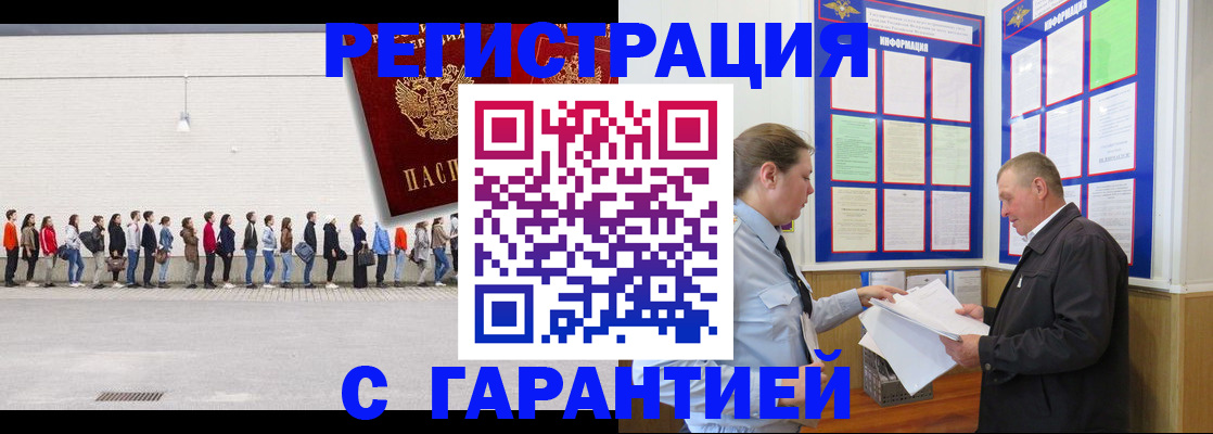 временная регистрация в Ростове