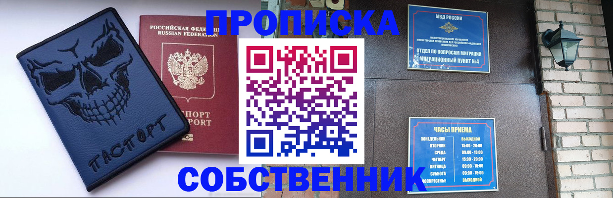временная регистрация в квартире в Ростове