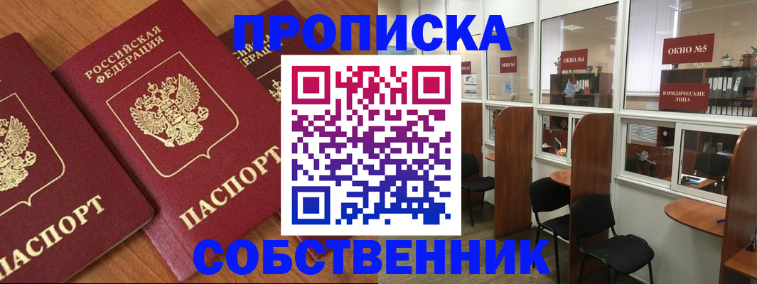 временная регистрация поиск в Ростове