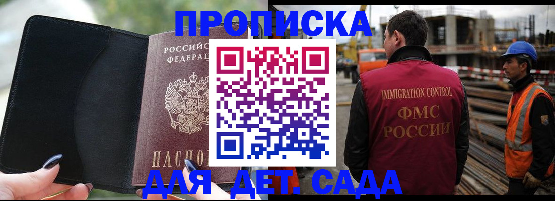 купить прописку в Ростове